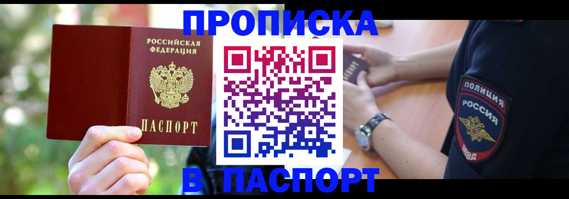 пропишу в квартире в Новой Ляле